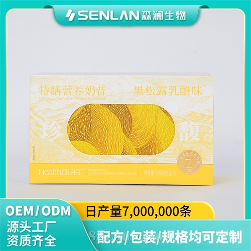 ���ص�������Ӫ����������¶����ζ ���ӹ�OEM����ɭ��