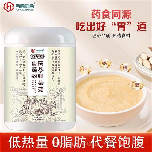 ���ߺ�ͷ��ɽҩ��