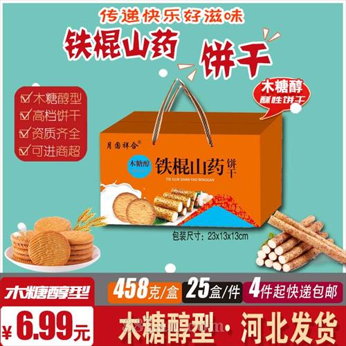 ����ɽҩ����