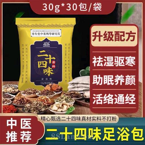 ��ʮ��ζ��ԡ��