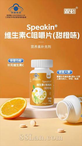 Speakinά����C�׽�Ƭ(���ζ)