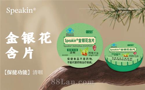 Speakin ��������Ƭ