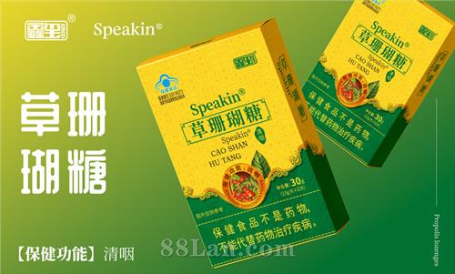 Speakin ��ɺ����