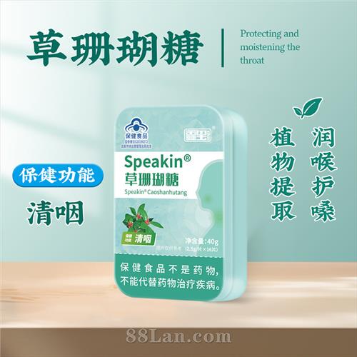 Speakin ��ɺ����