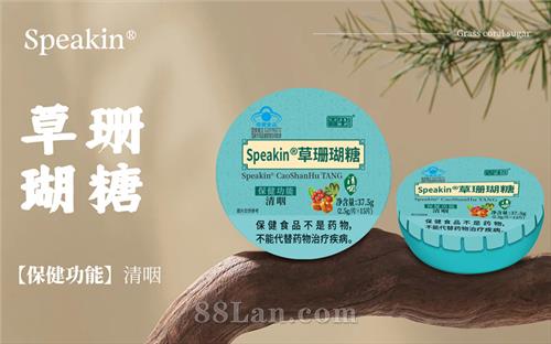 Speakin ��ɺ����