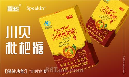 Speakin ����������