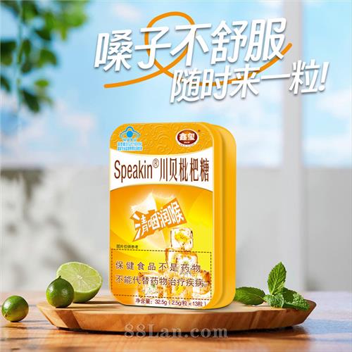 Speakin ����������