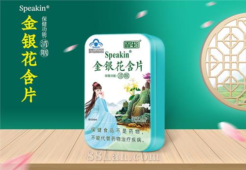 Speakin ��������Ƭ