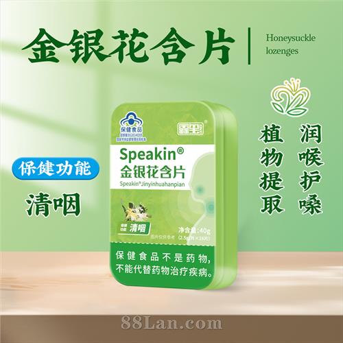 Speakin ��������Ƭ