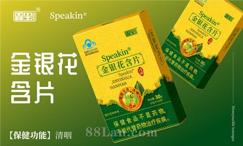 Speakin ��������Ƭ