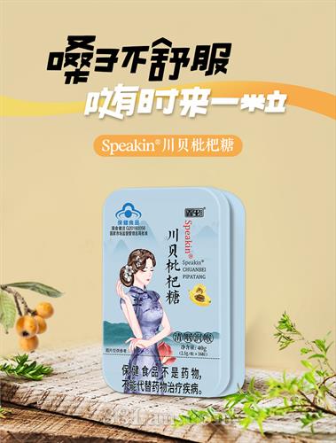 Speakin ����������