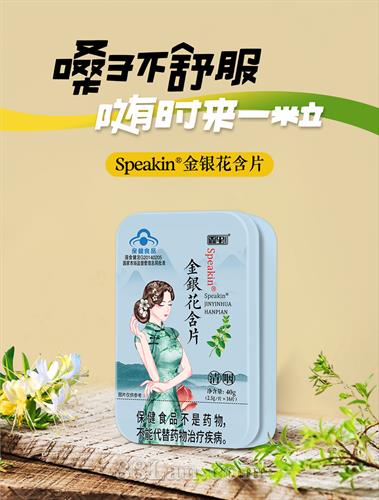 Speakin ��������Ƭ