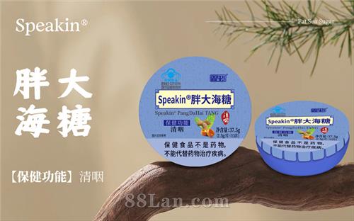 Speakin �ִ���