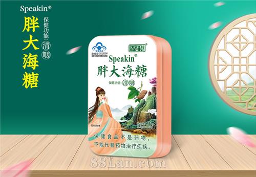 Speakin �ִ���