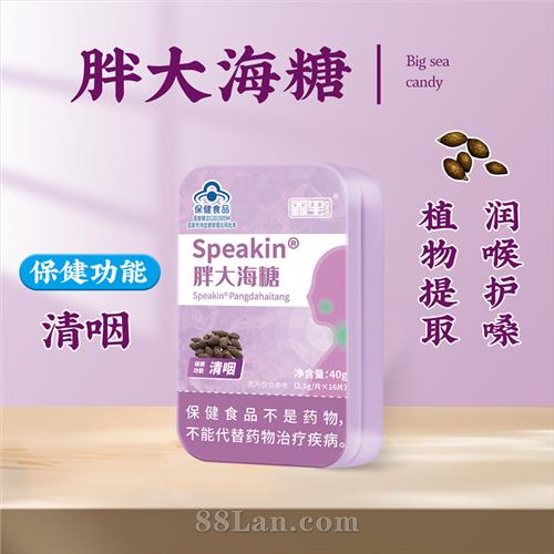 Speakin �ִ���