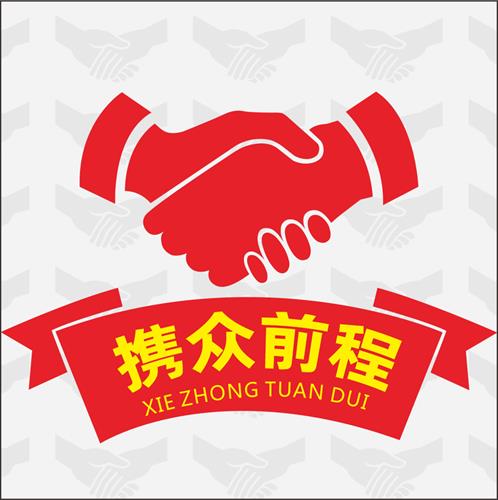 �人��Я��ǰ����ó���޹�˾����