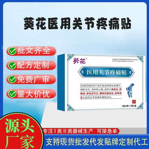 ����ҽ����е���ƶ��ƴ��ӹ������ֻ�ҽ�ùؽ���ʹ����������