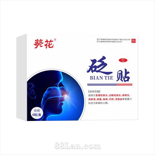 ��������Ѩλ��C�ͣ�OEM����+�ֻ�������һ����е