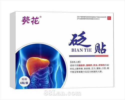 ��������Ѩλ��A�ͣ�OEM����+�ֻ�������һ����е