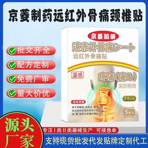 ������ҩԶ�����ʹ��׵��