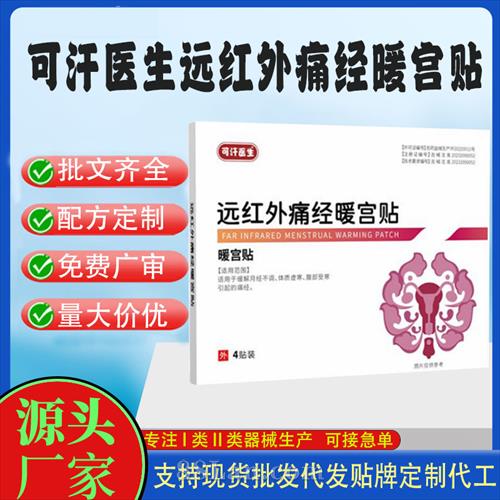 �ɺ�ҽ��Զ����ʹ��ů����