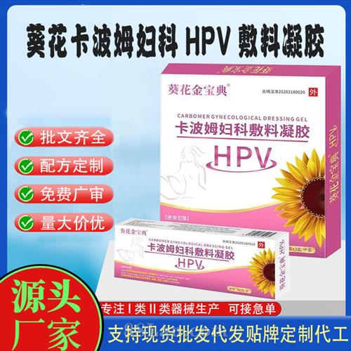 ����ҽ����е�������ƴ��ӹ�����ķ����HPV��������