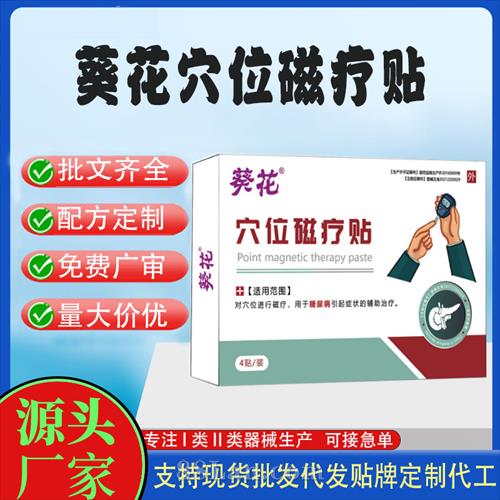 ����ҽ����е���ƶ��ƴ��ӹ������ֻ�Ѩλ���������ƴ�������