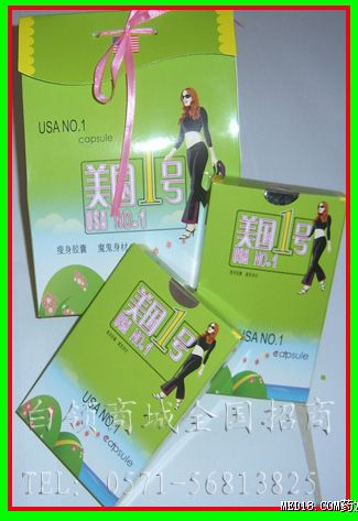 美国瘦身一号