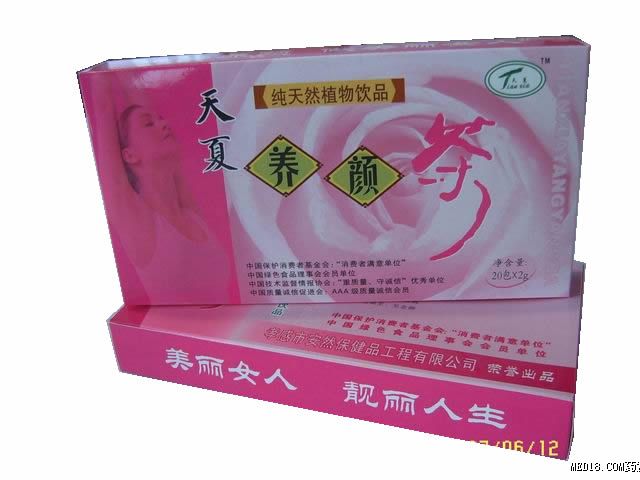 排毒养颜茶/首次招商