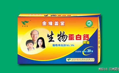 金维盖宝-生物蛋白钙颗粒