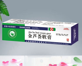 金芦荟软膏