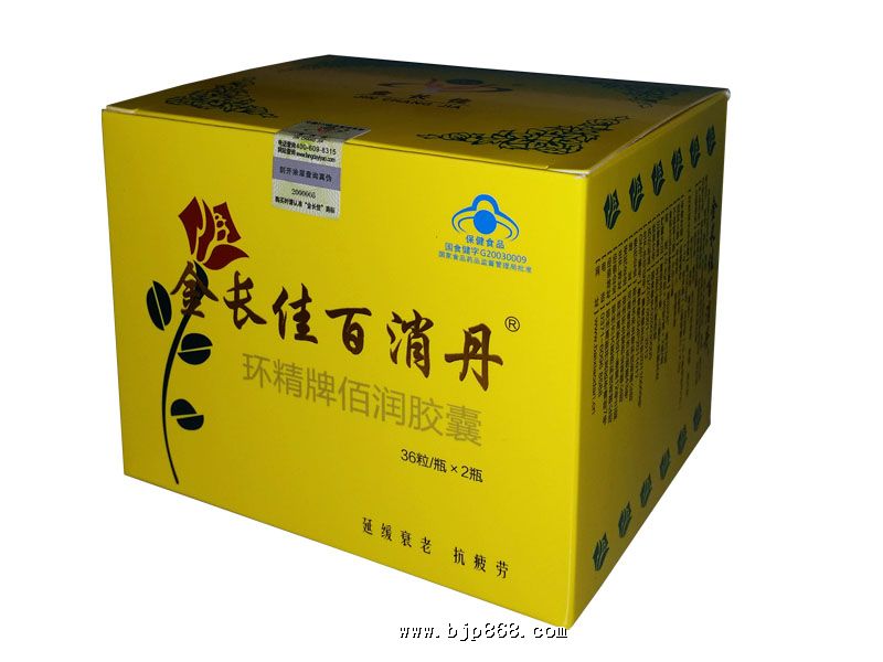 金长佳百消丹