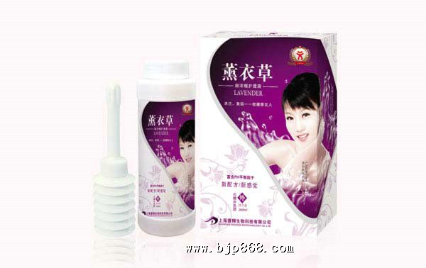 薰衣草洗液