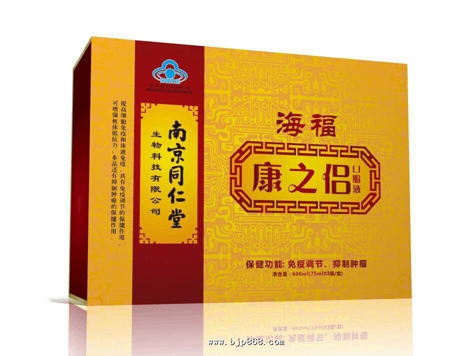 海福康之侣