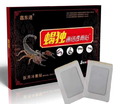 蝎独通络透骨贴