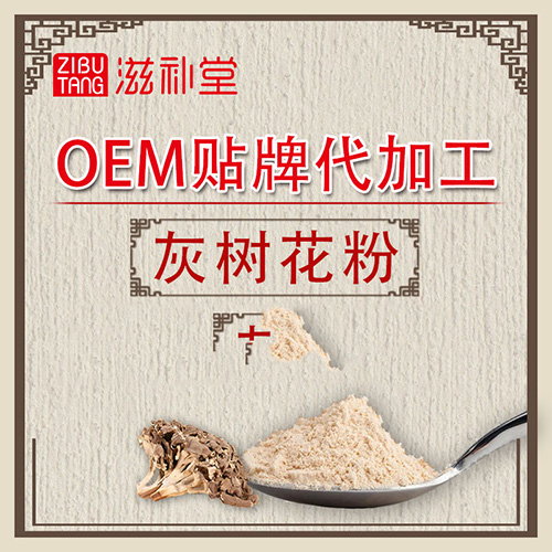 灰树花粉