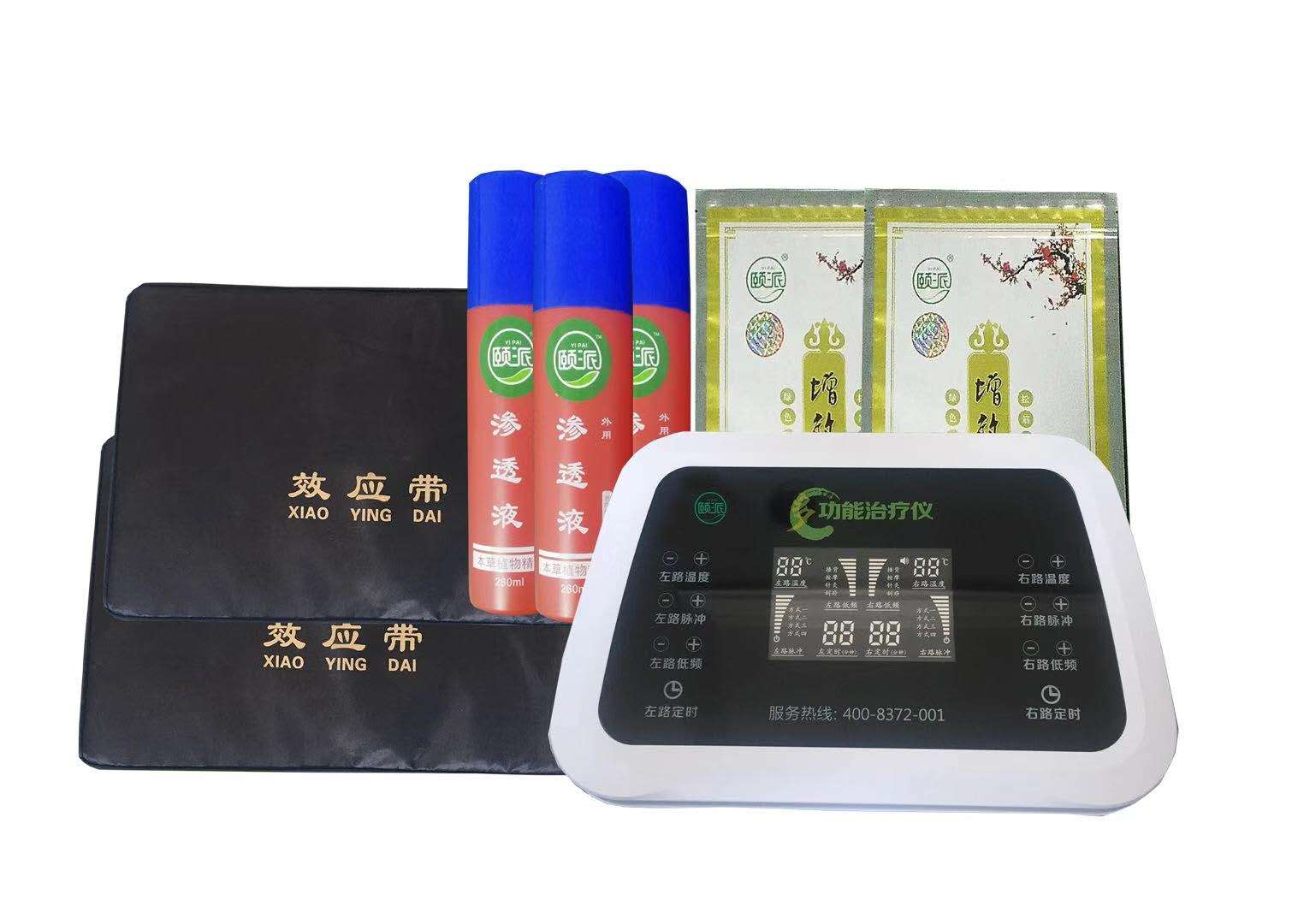 康远本草多功能治疗仪
