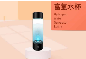 富氢水杯