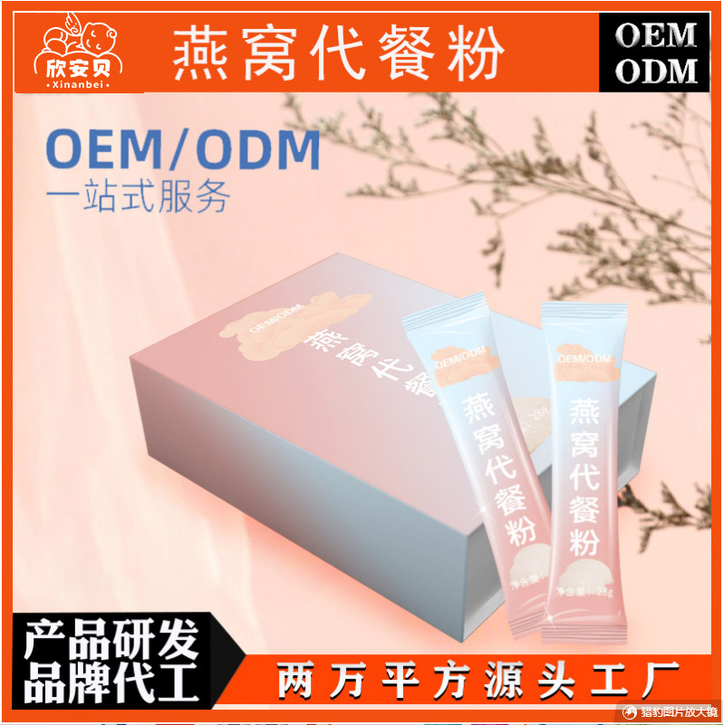 代加工粉剂,片剂、OEM、燕窝代餐粉