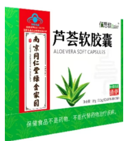 芦荟软胶囊