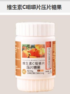 维生素C咀嚼片压片糖果