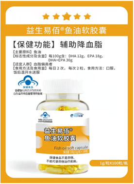 益生易佰鱼油软胶囊