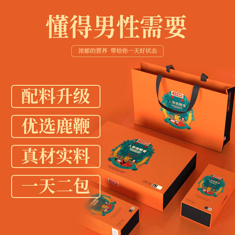 定制人参鹿鞭膏厂家定制代工
