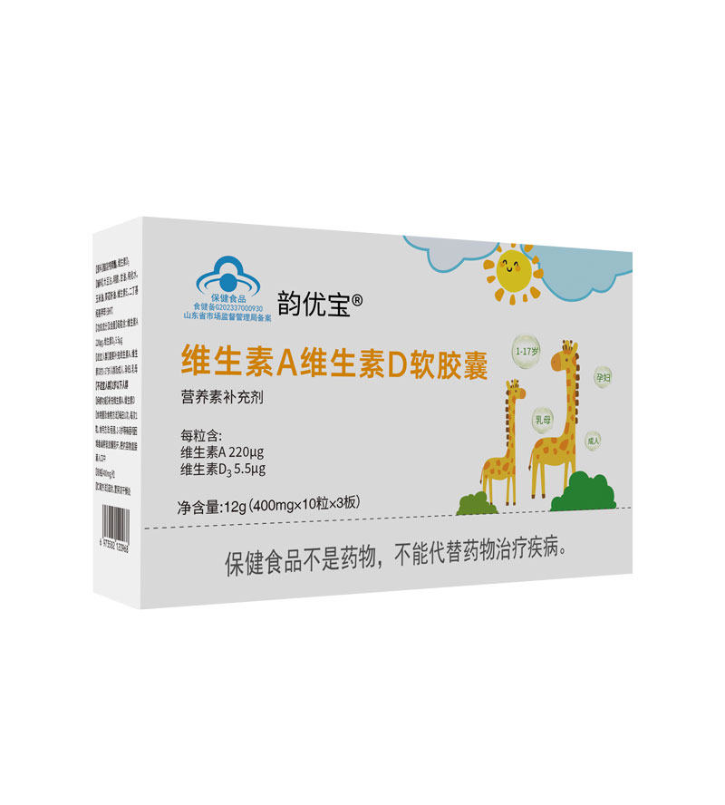 爱儿聪®维生素A维生素D软胶囊